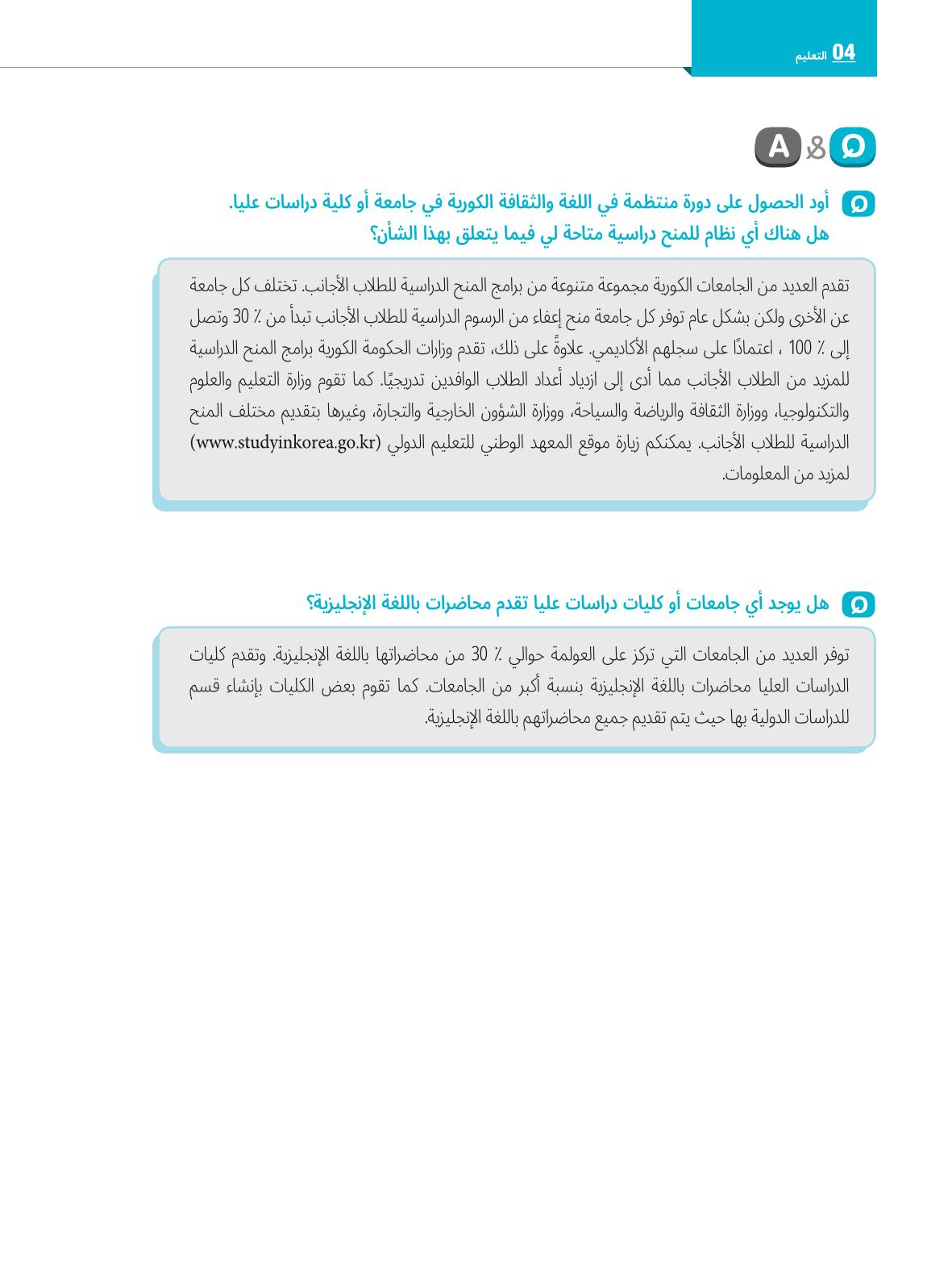 2022  دليل المعيشة في سيول الضروري لألجانب 55페이지