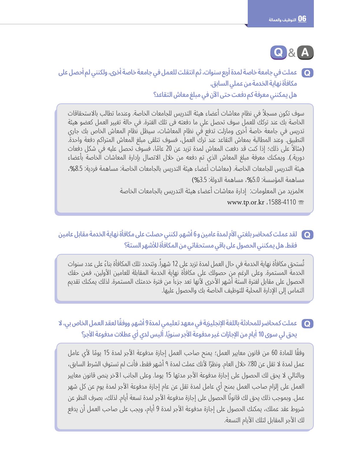 2022  دليل المعيشة في سيول الضروري لألجانب 77페이지