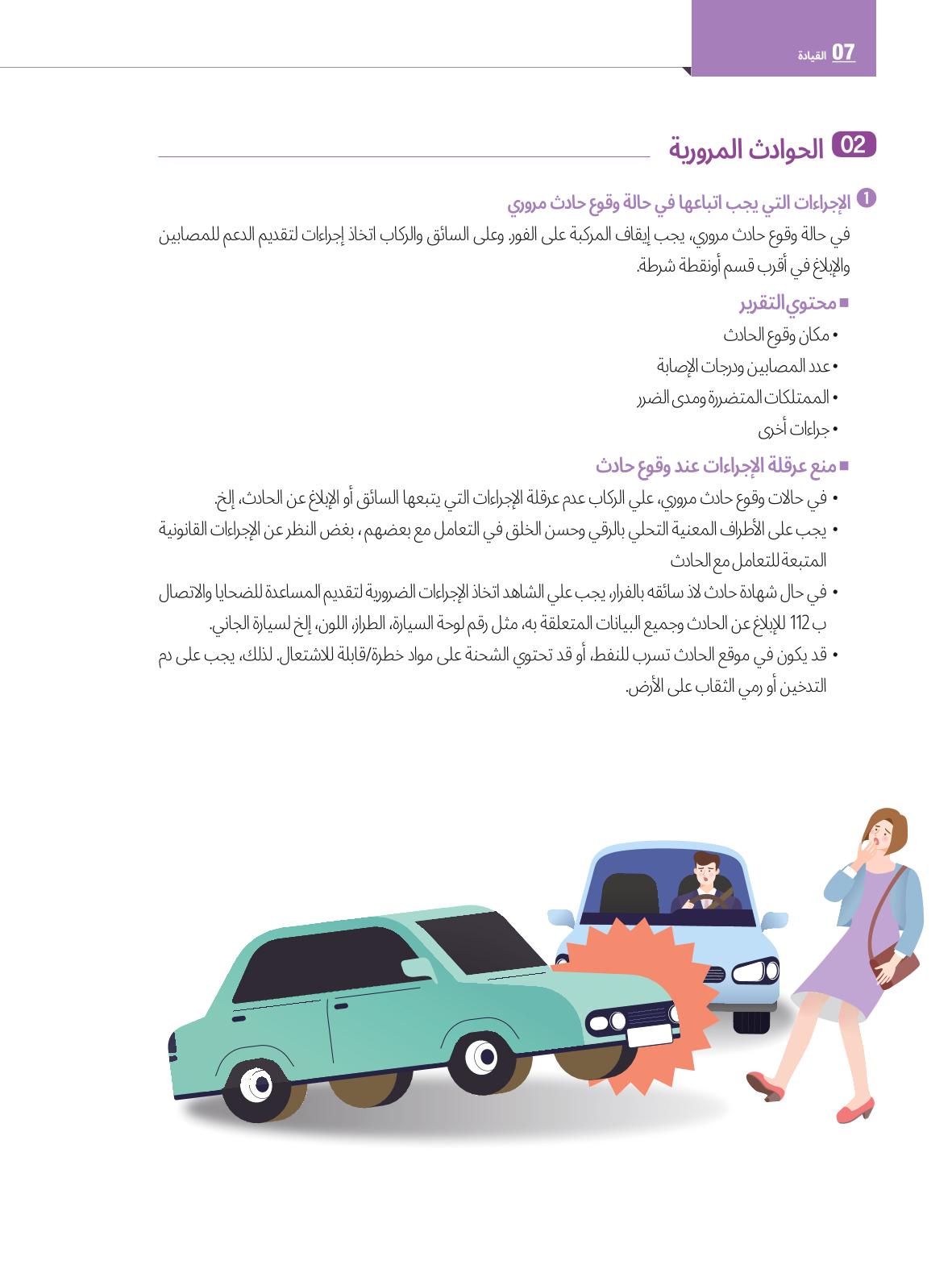 2022  دليل المعيشة في سيول الضروري لألجانب 85페이지