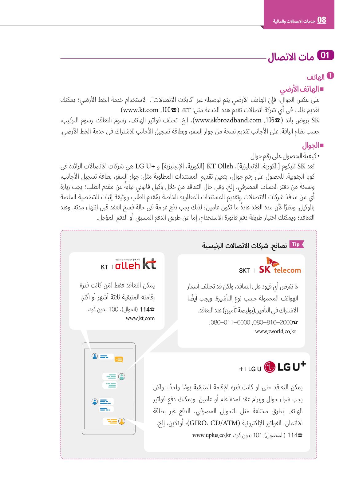 2022  دليل المعيشة في سيول الضروري لألجانب 95페이지