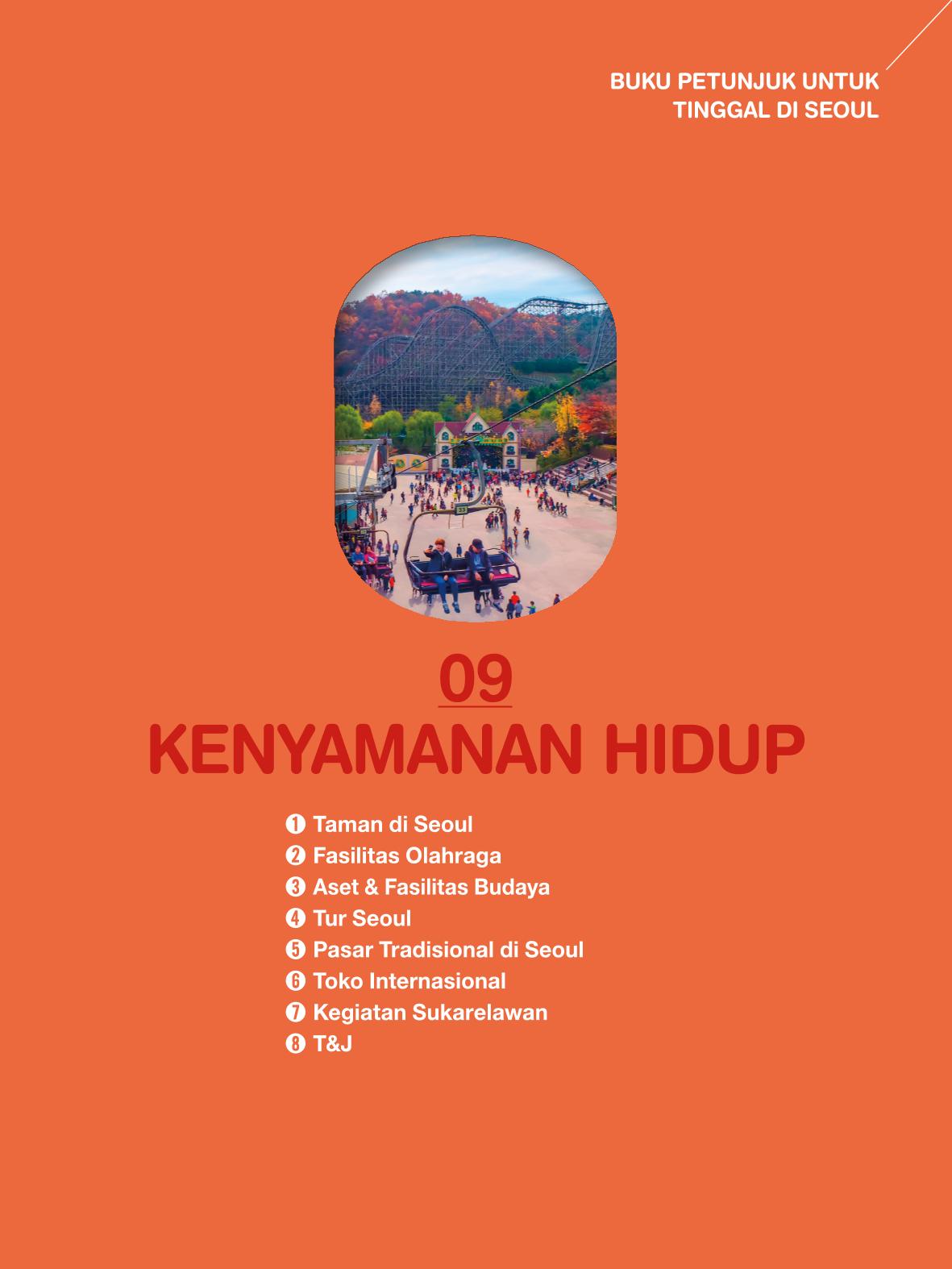 2022 Buku Petunjuk untuk Tinggal di Seoul 102페이지