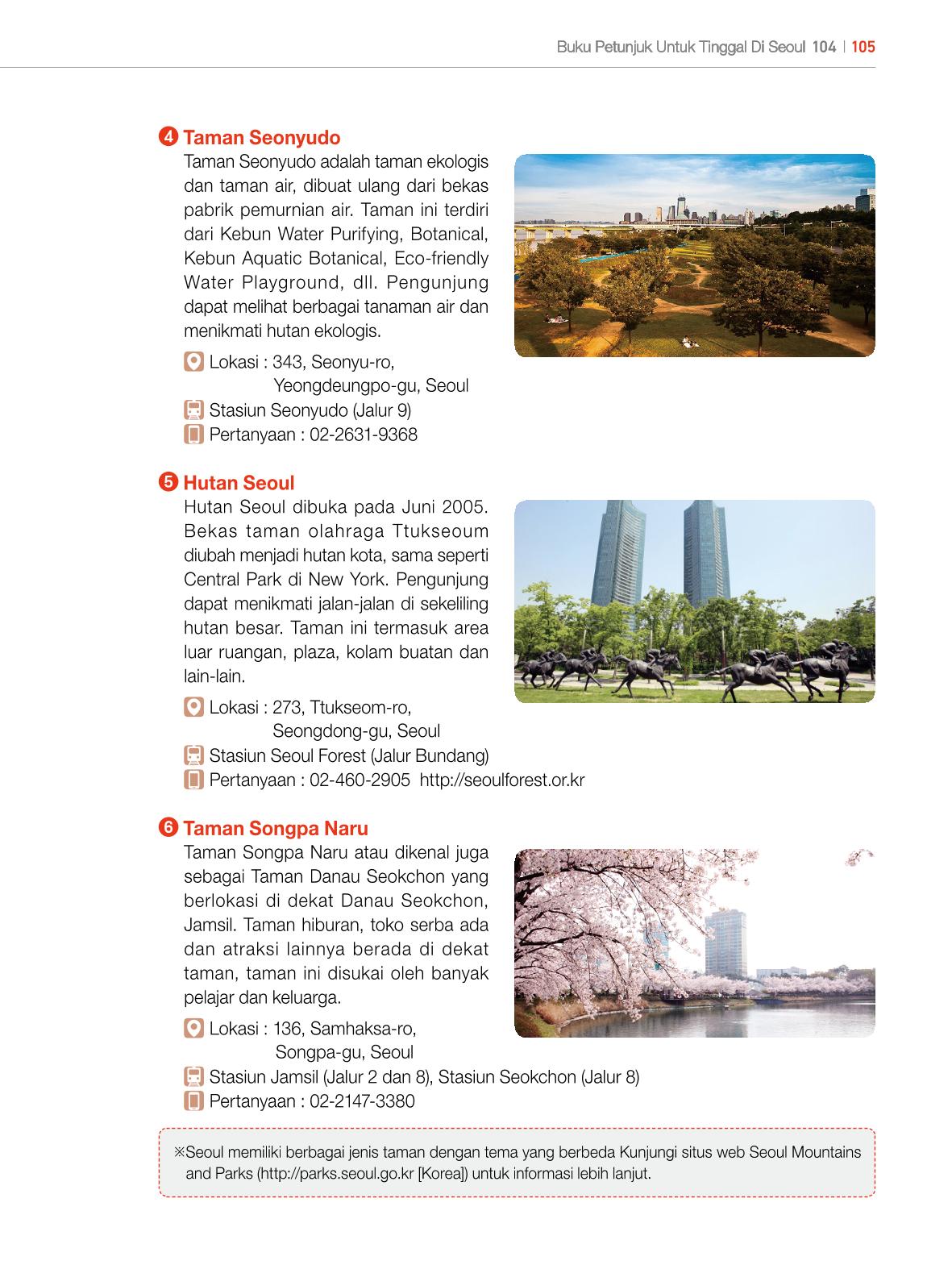 2022 Buku Petunjuk untuk Tinggal di Seoul 104페이지