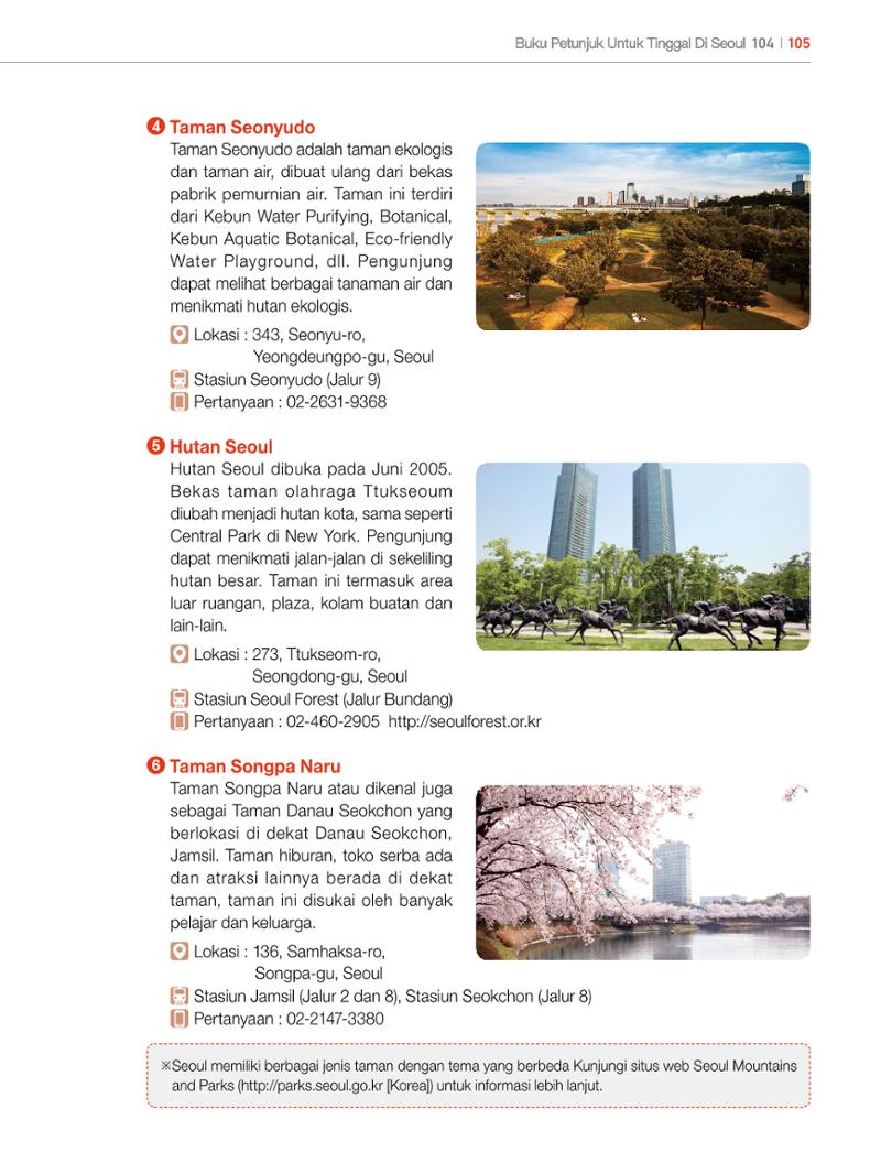 2022 Buku Petunjuk untuk Tinggal di Seoul 104페이지