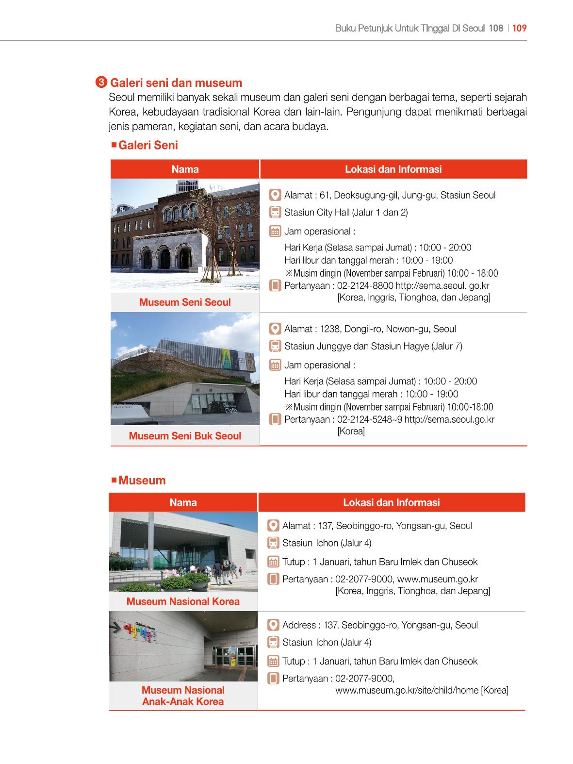 2022 Buku Petunjuk untuk Tinggal di Seoul 108페이지