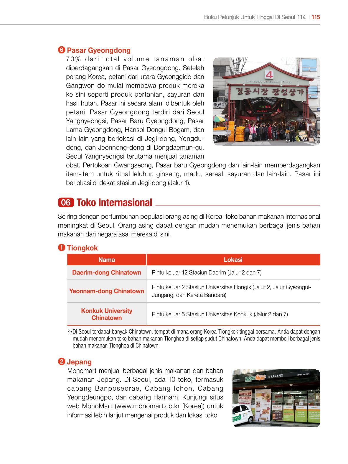 2022 Buku Petunjuk untuk Tinggal di Seoul 114페이지