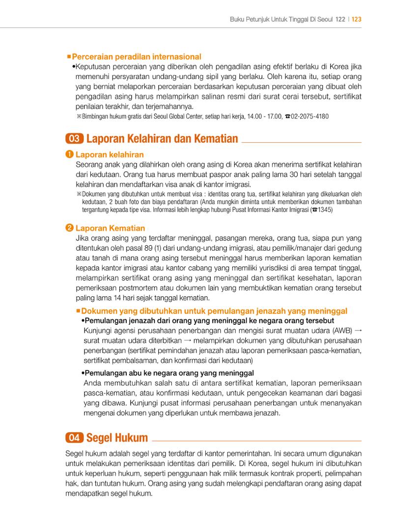 2022 Buku Petunjuk untuk Tinggal di Seoul 122페이지