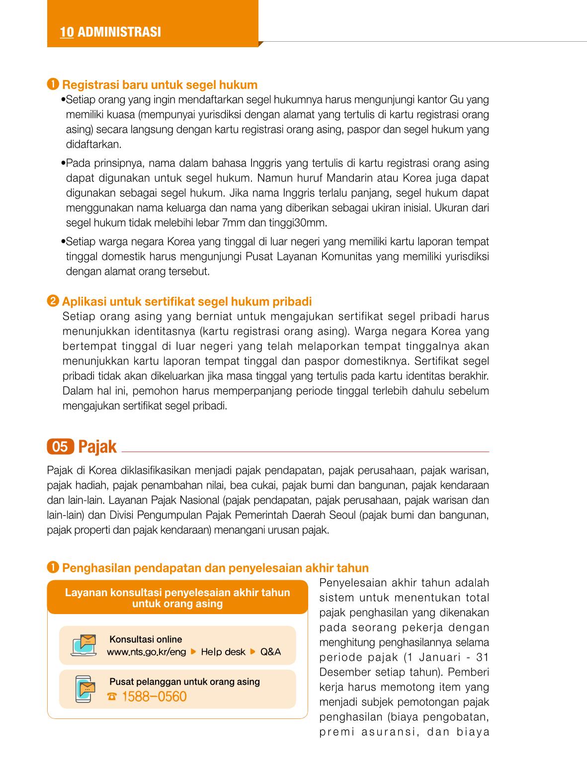 2022 Buku Petunjuk untuk Tinggal di Seoul 123페이지