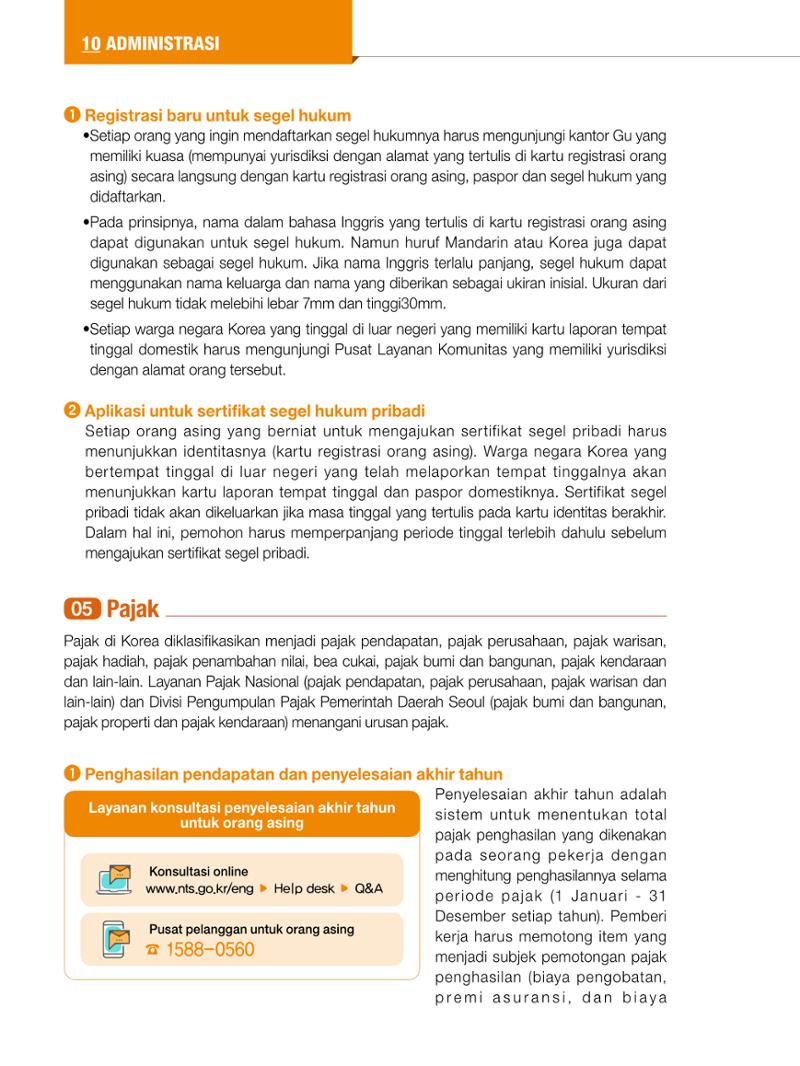 2022 Buku Petunjuk untuk Tinggal di Seoul 123페이지