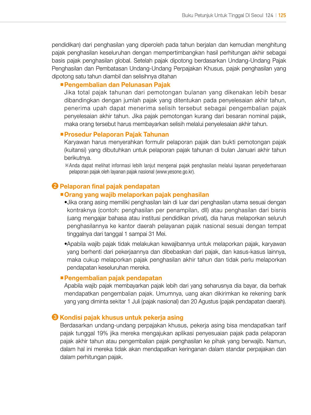 2022 Buku Petunjuk untuk Tinggal di Seoul 124페이지