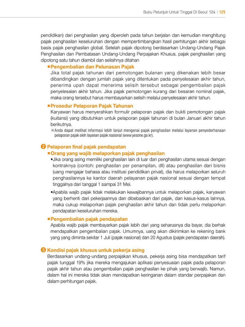 2022 Buku Petunjuk untuk Tinggal di Seoul 124페이지