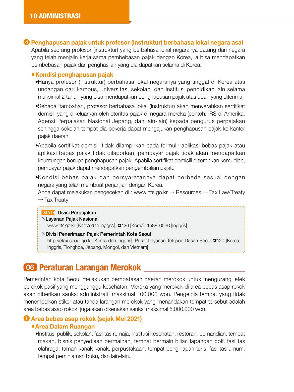 2022 Buku Petunjuk untuk Tinggal di Seoul 125페이지