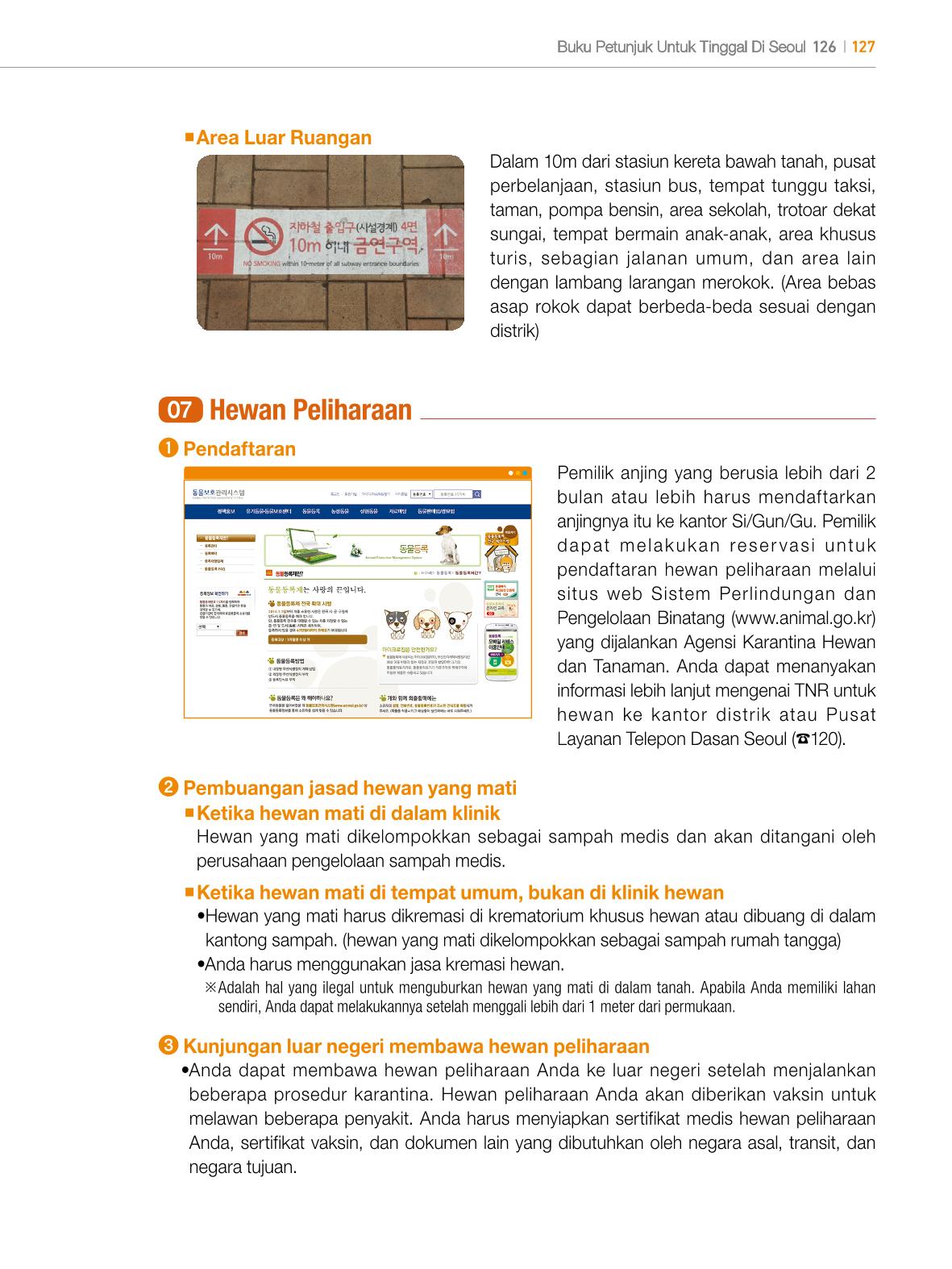 2022 Buku Petunjuk untuk Tinggal di Seoul 126페이지