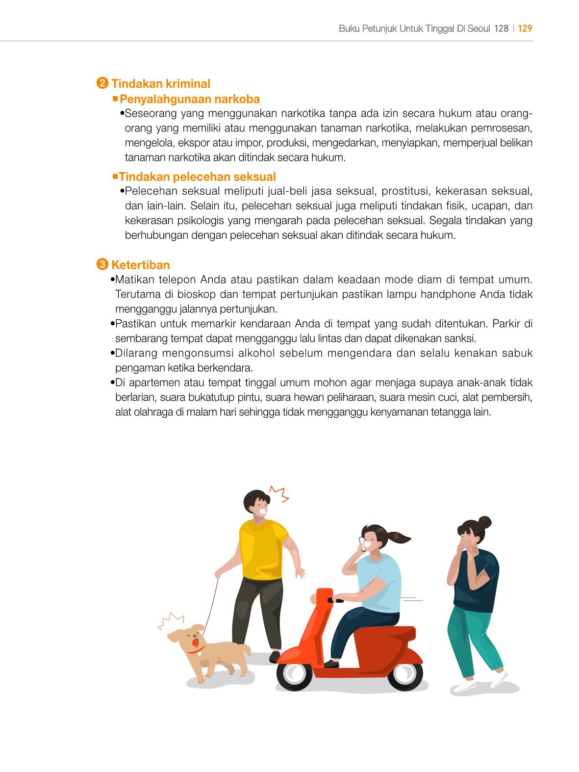 2022 Buku Petunjuk untuk Tinggal di Seoul 128페이지