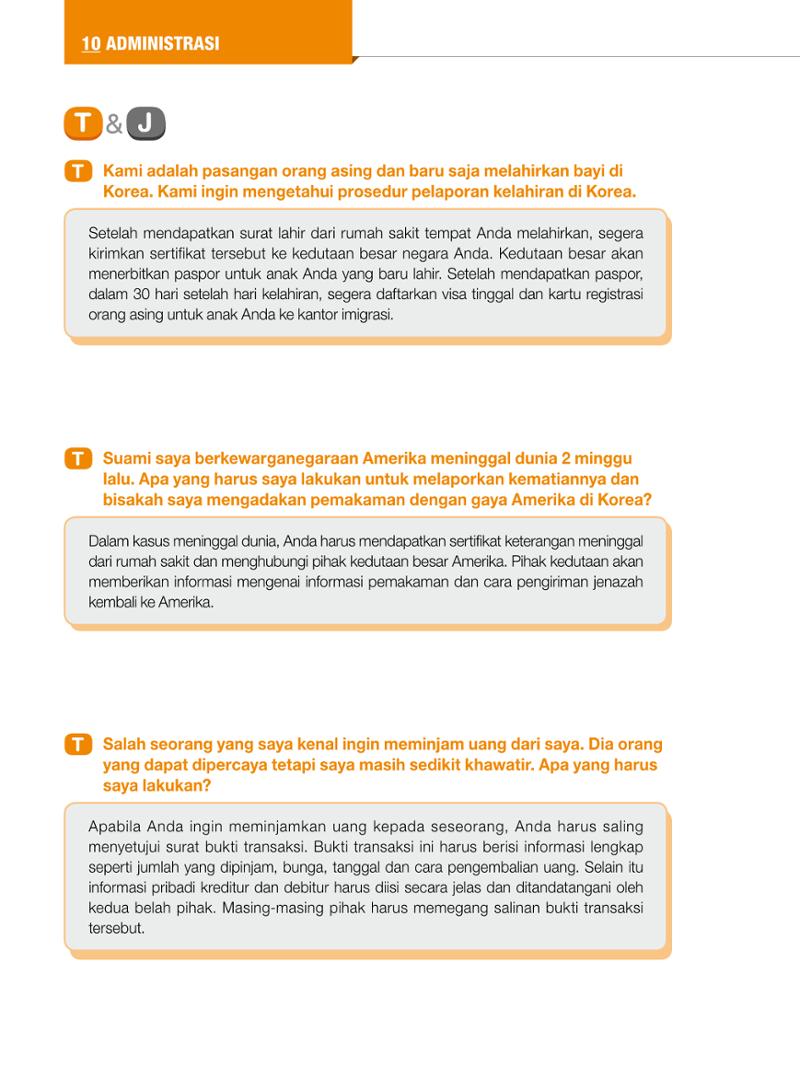 2022 Buku Petunjuk untuk Tinggal di Seoul 129페이지