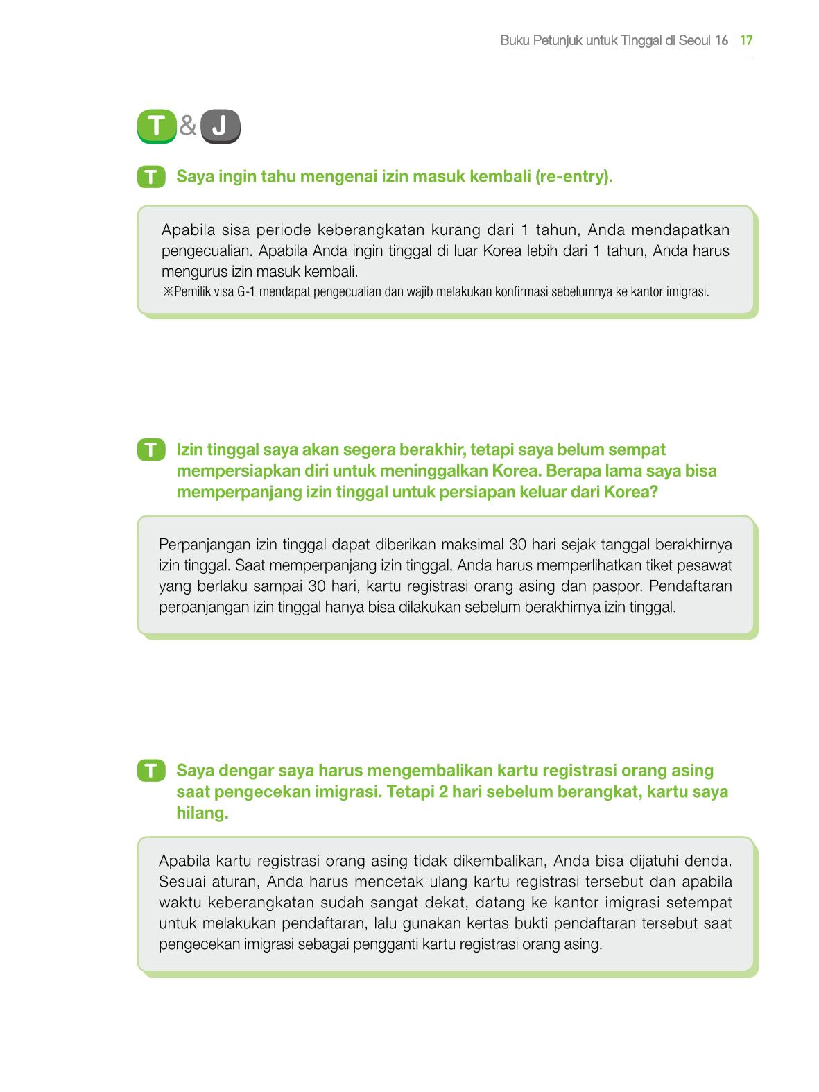2022 Buku Petunjuk untuk Tinggal di Seoul 16페이지