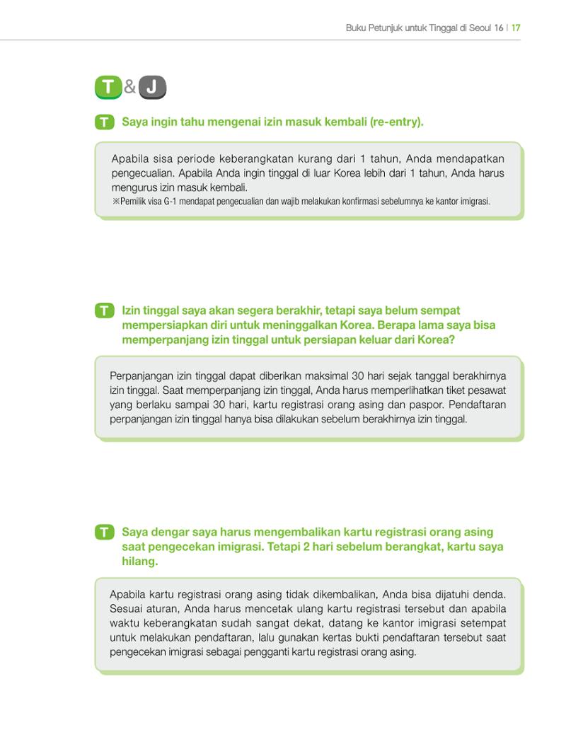 2022 Buku Petunjuk untuk Tinggal di Seoul 16페이지