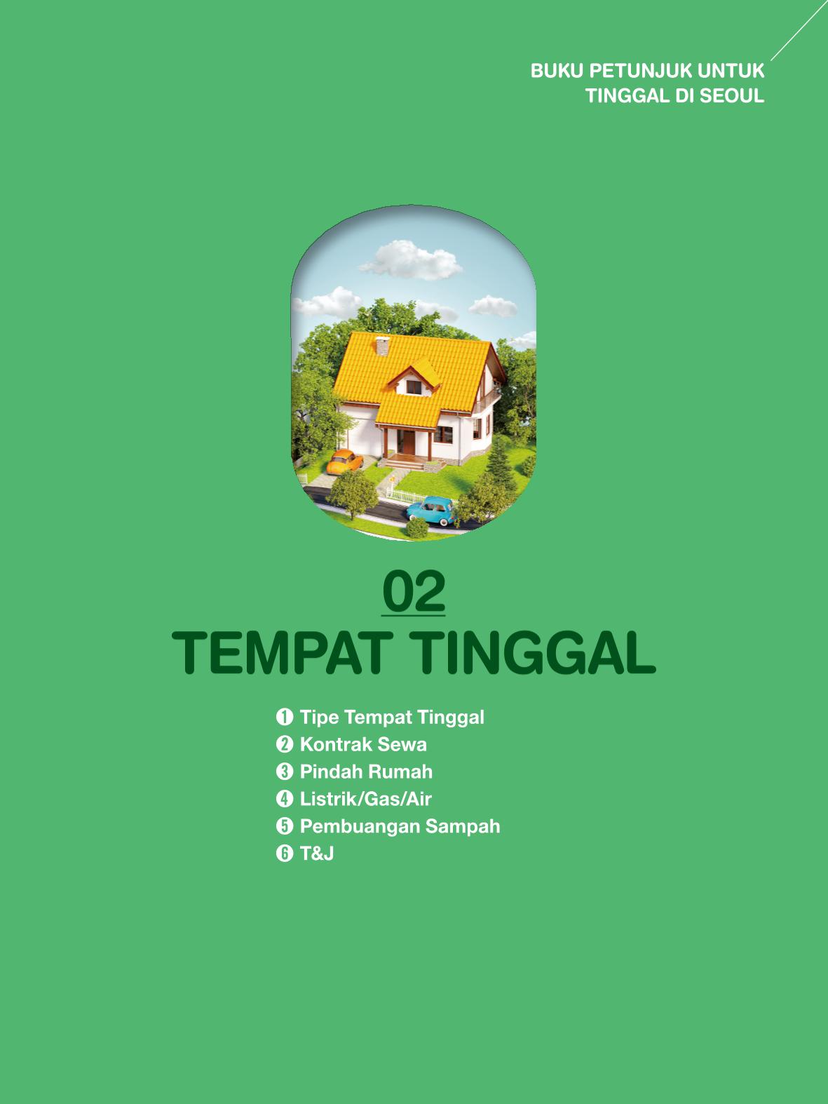 2022 Buku Petunjuk untuk Tinggal di Seoul 18페이지