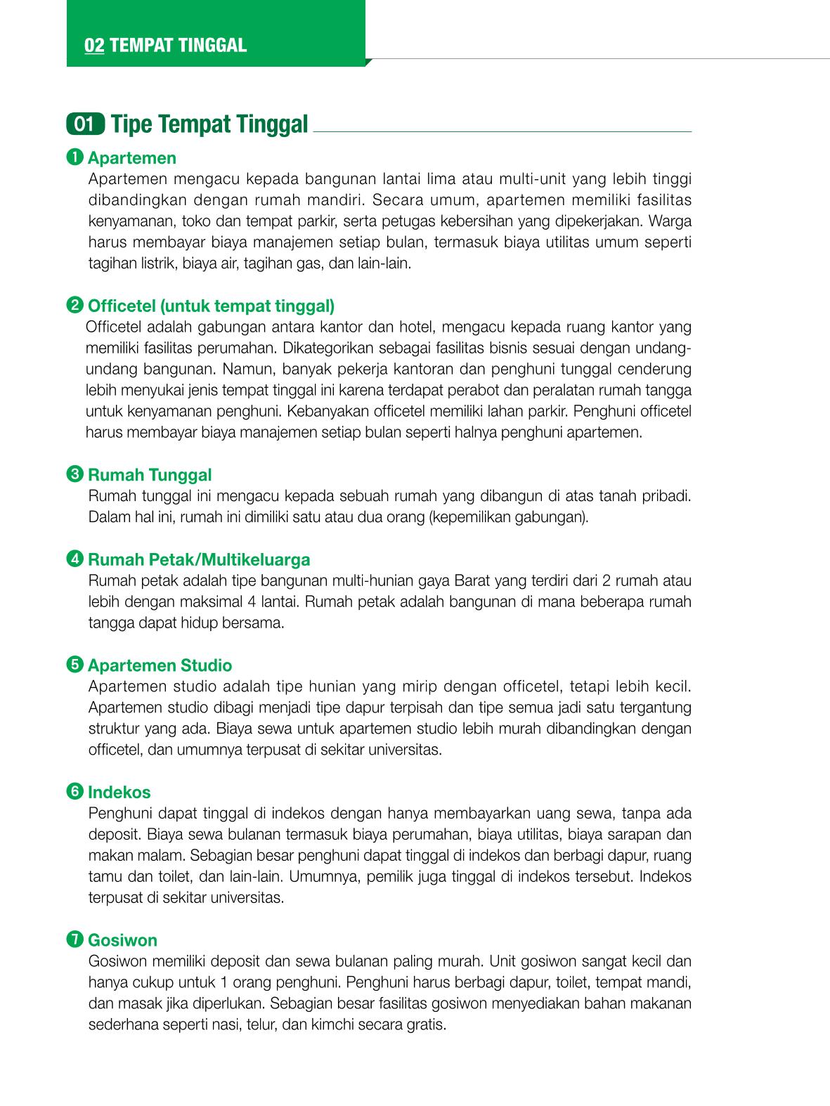 2022 Buku Petunjuk untuk Tinggal di Seoul 19페이지