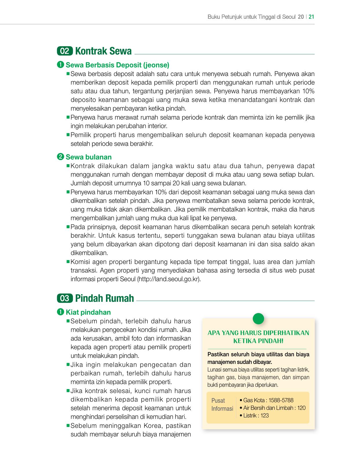2022 Buku Petunjuk untuk Tinggal di Seoul 20페이지