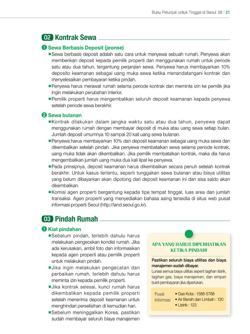 2022 Buku Petunjuk untuk Tinggal di Seoul 20페이지