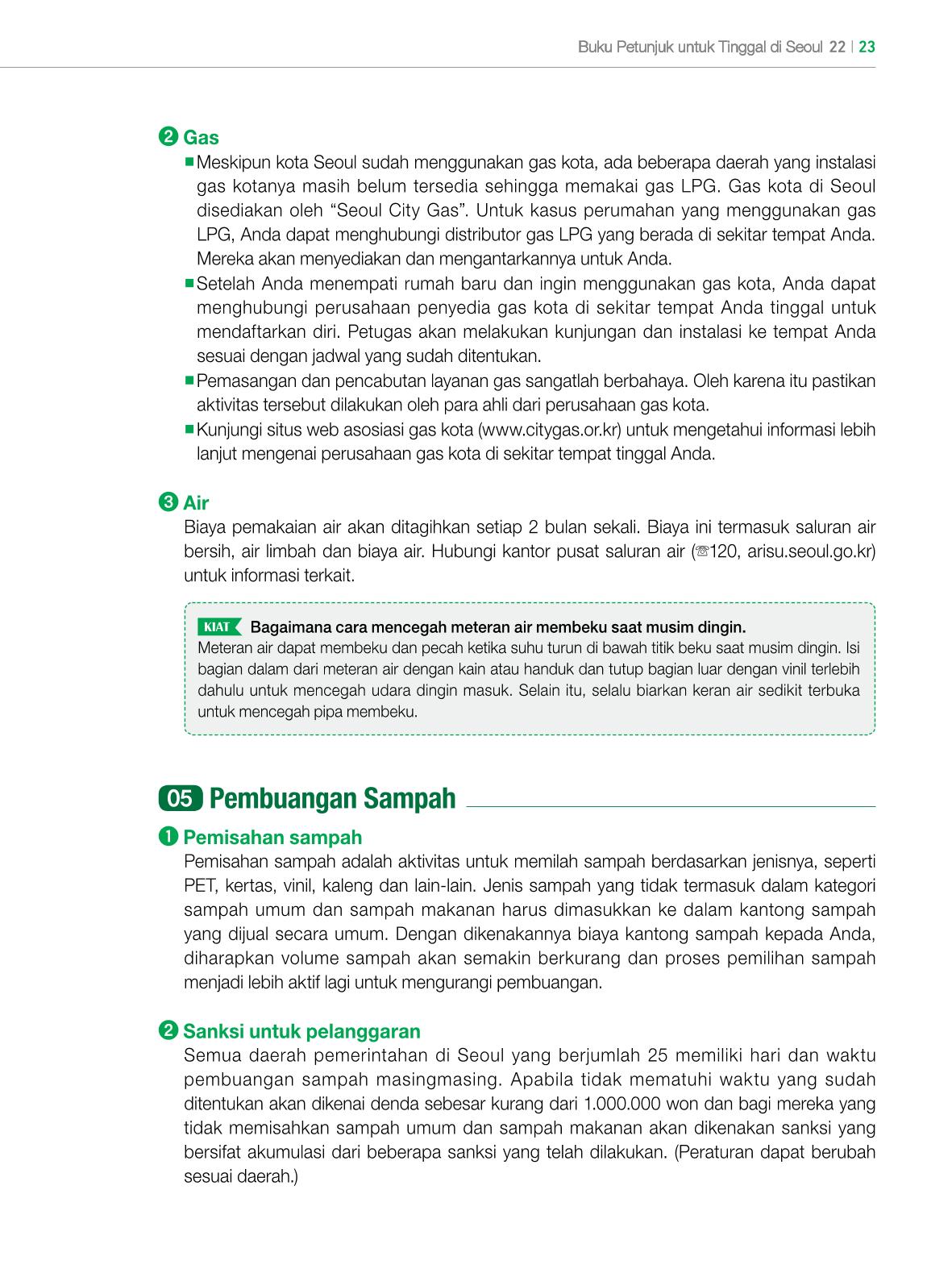 2022 Buku Petunjuk untuk Tinggal di Seoul 22페이지