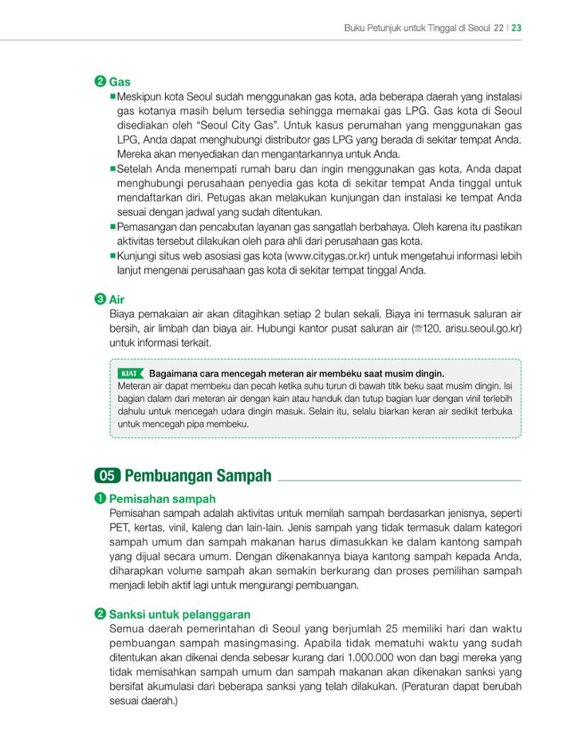 2022 Buku Petunjuk untuk Tinggal di Seoul 22페이지
