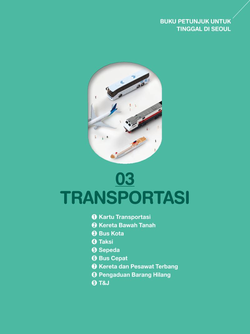 2022 Buku Petunjuk untuk Tinggal di Seoul 32페이지
