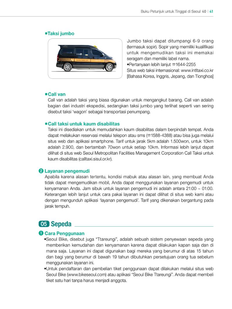 2022 Buku Petunjuk untuk Tinggal di Seoul 40페이지