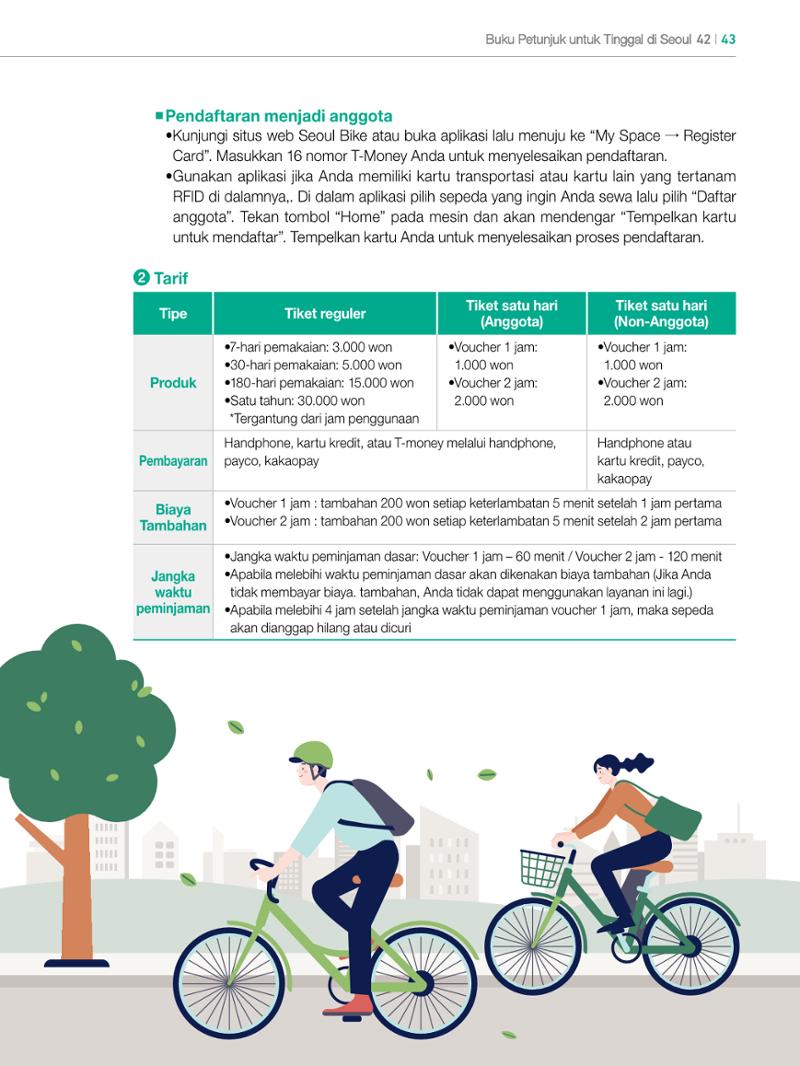 2022 Buku Petunjuk untuk Tinggal di Seoul 42페이지