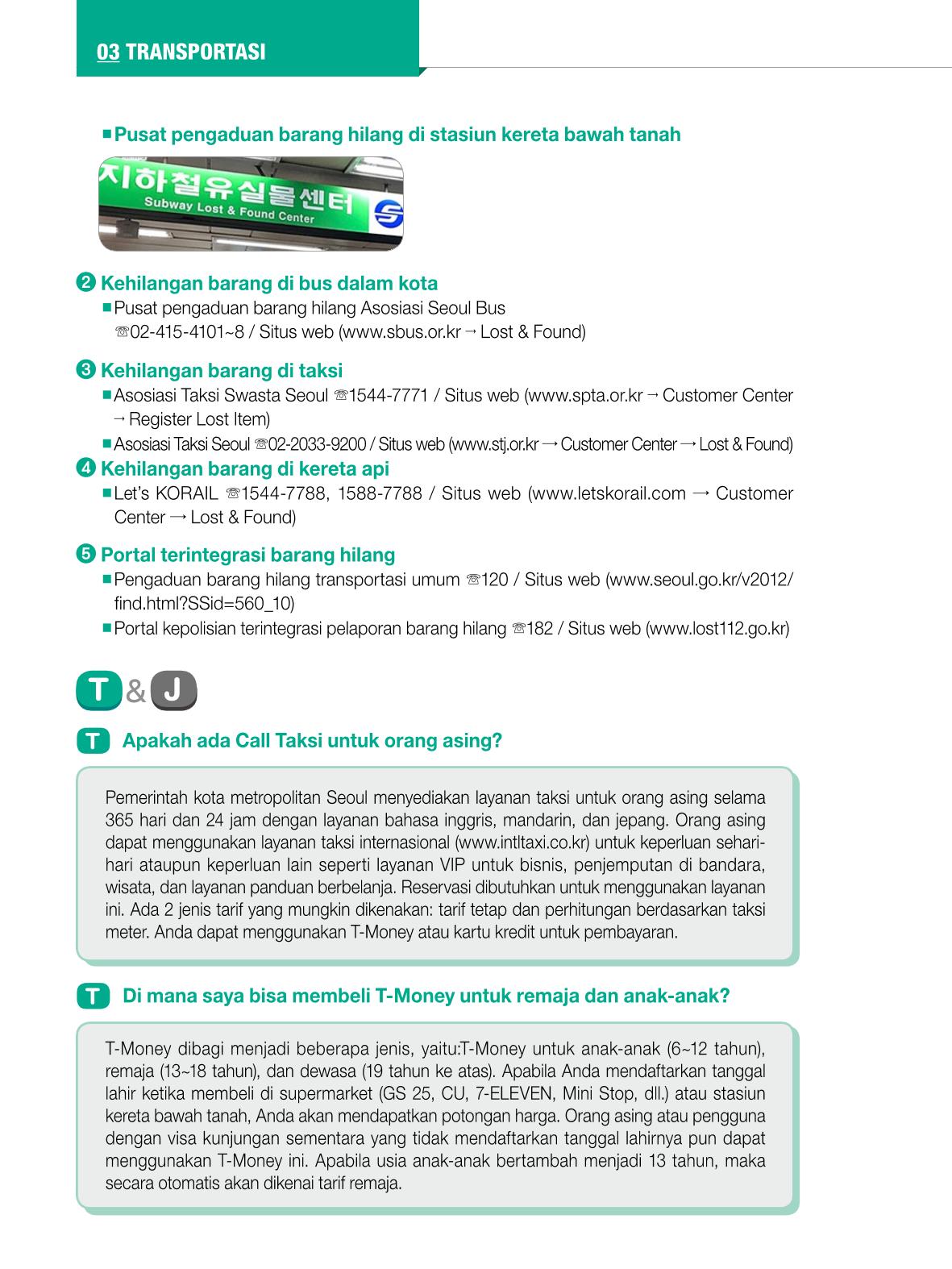 2022 Buku Petunjuk untuk Tinggal di Seoul 45페이지