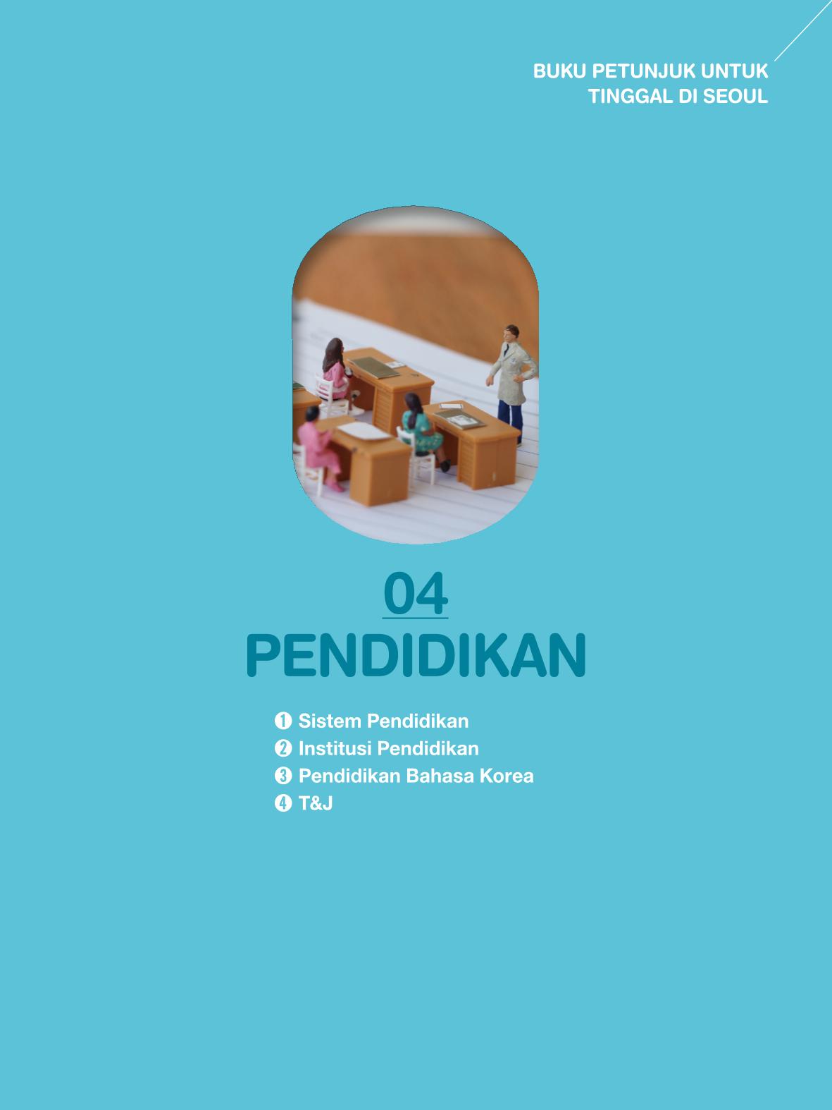 2022 Buku Petunjuk untuk Tinggal di Seoul 46페이지