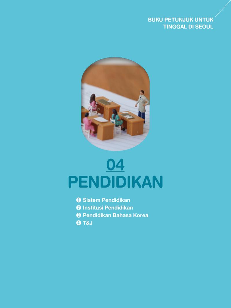 2022 Buku Petunjuk untuk Tinggal di Seoul 46페이지