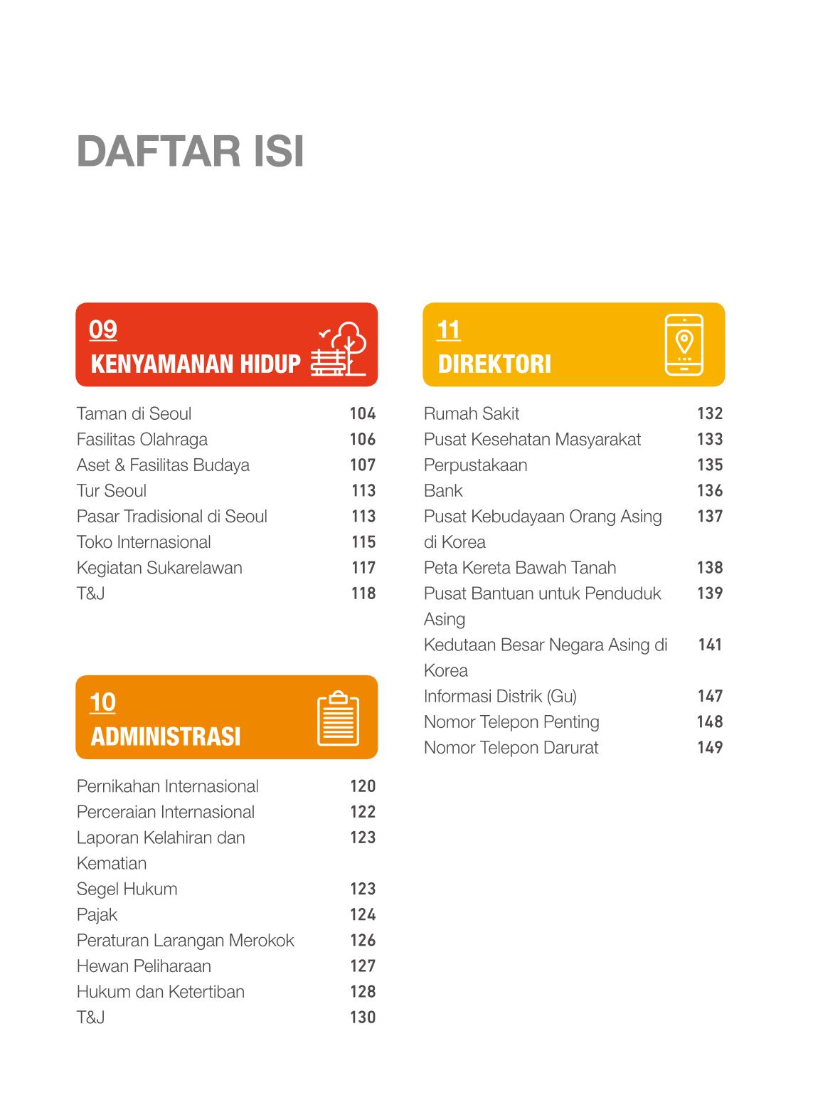 2022 Buku Petunjuk untuk Tinggal di Seoul 5페이지
