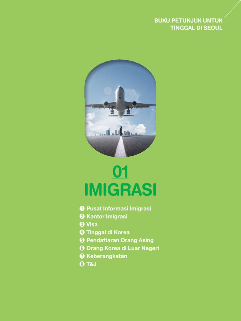2022 Buku Petunjuk untuk Tinggal di Seoul 6페이지