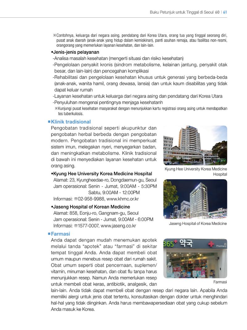 2022 Buku Petunjuk untuk Tinggal di Seoul 60페이지