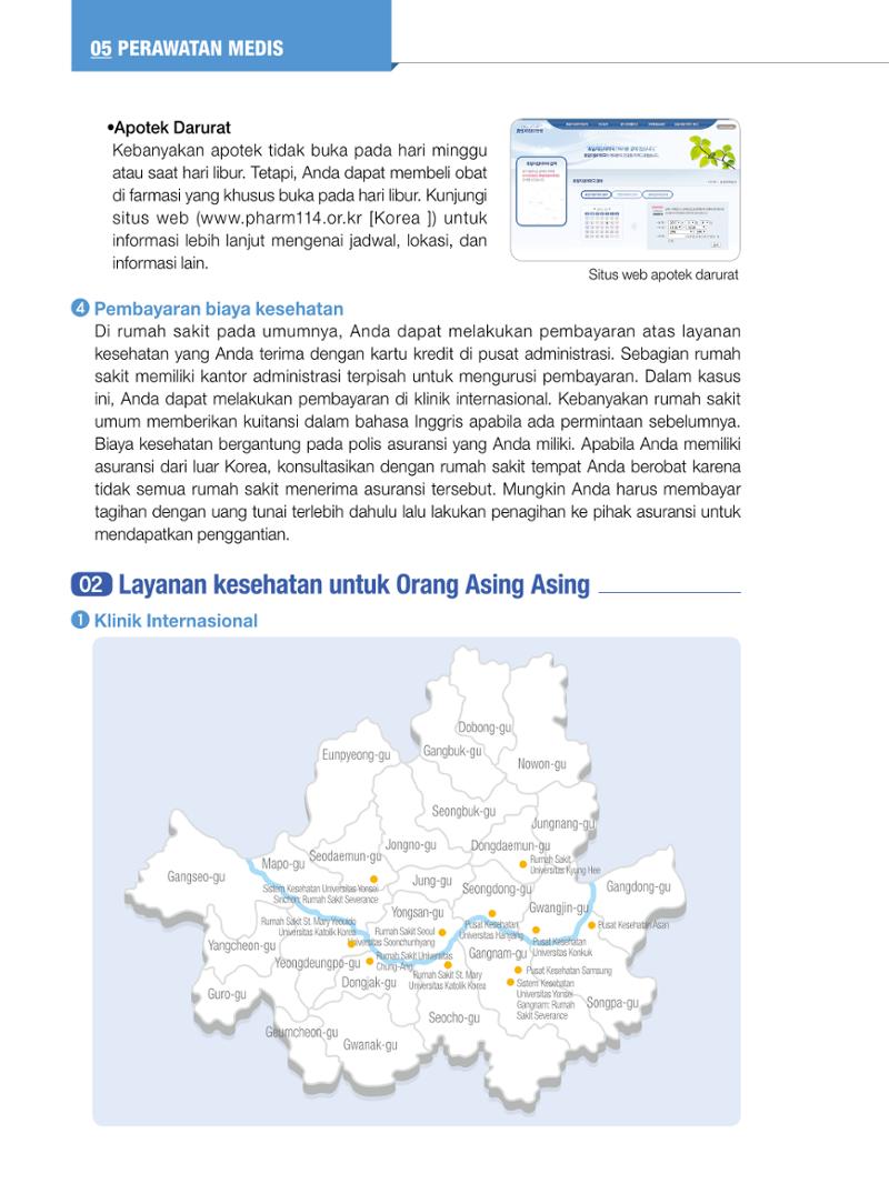 2022 Buku Petunjuk untuk Tinggal di Seoul 61페이지