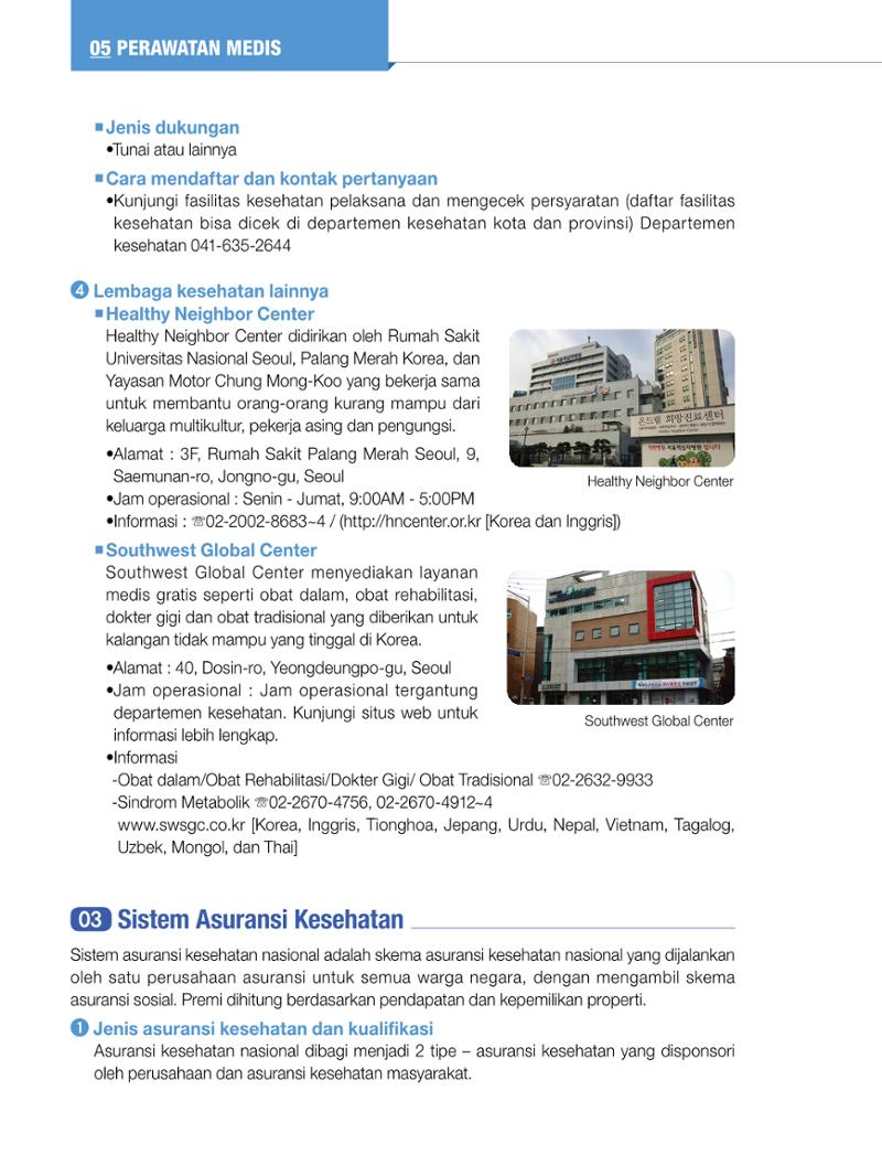 2022 Buku Petunjuk untuk Tinggal di Seoul 67페이지