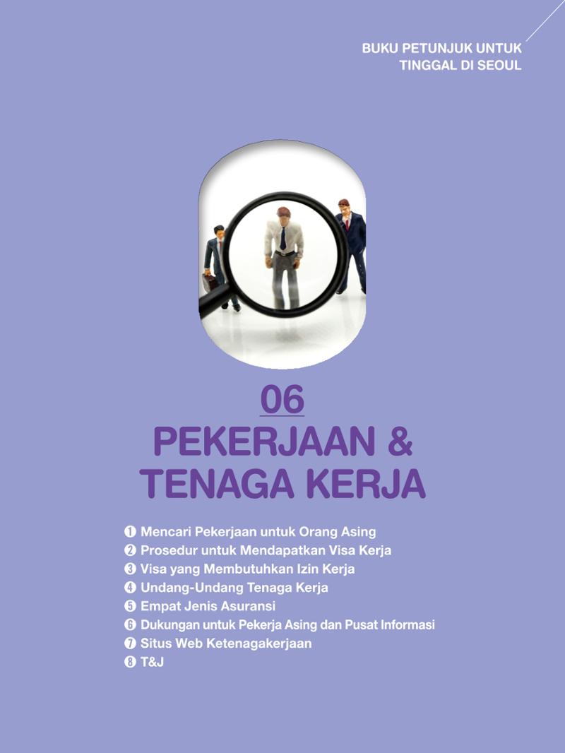 2022 Buku Petunjuk untuk Tinggal di Seoul 70페이지