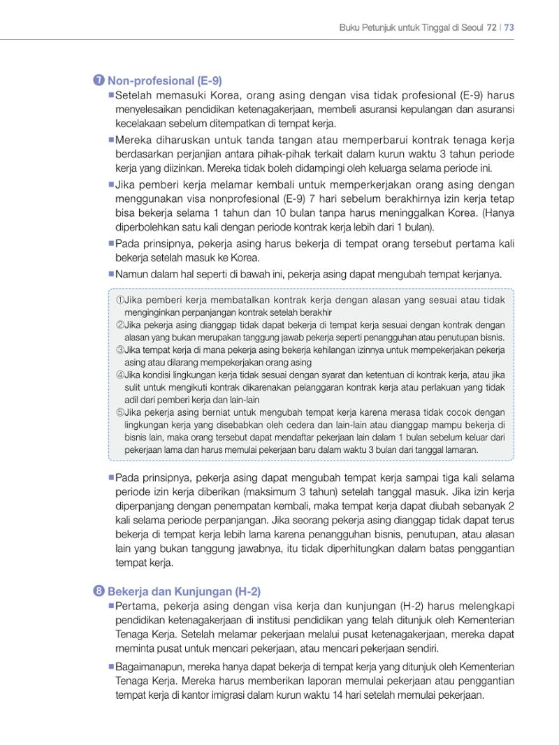 2022 Buku Petunjuk untuk Tinggal di Seoul 72페이지
