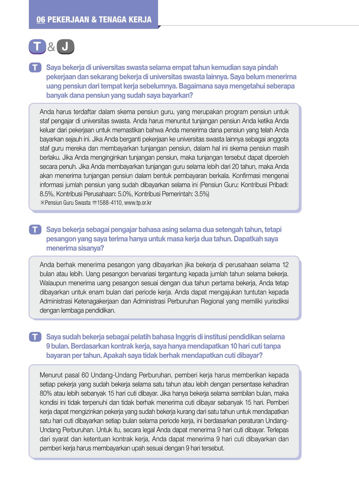 2022 Buku Petunjuk untuk Tinggal di Seoul 77페이지