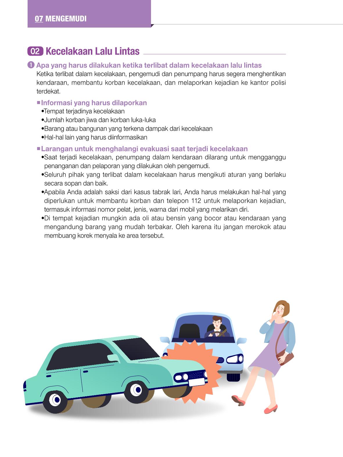 2022 Buku Petunjuk untuk Tinggal di Seoul 85페이지