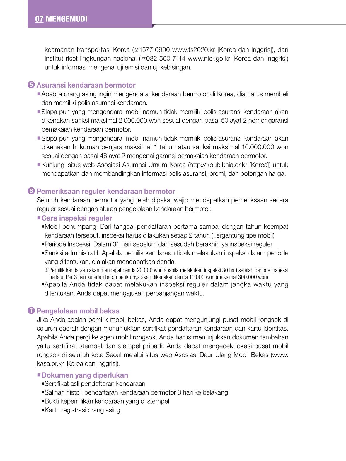 2022 Buku Petunjuk untuk Tinggal di Seoul 89페이지