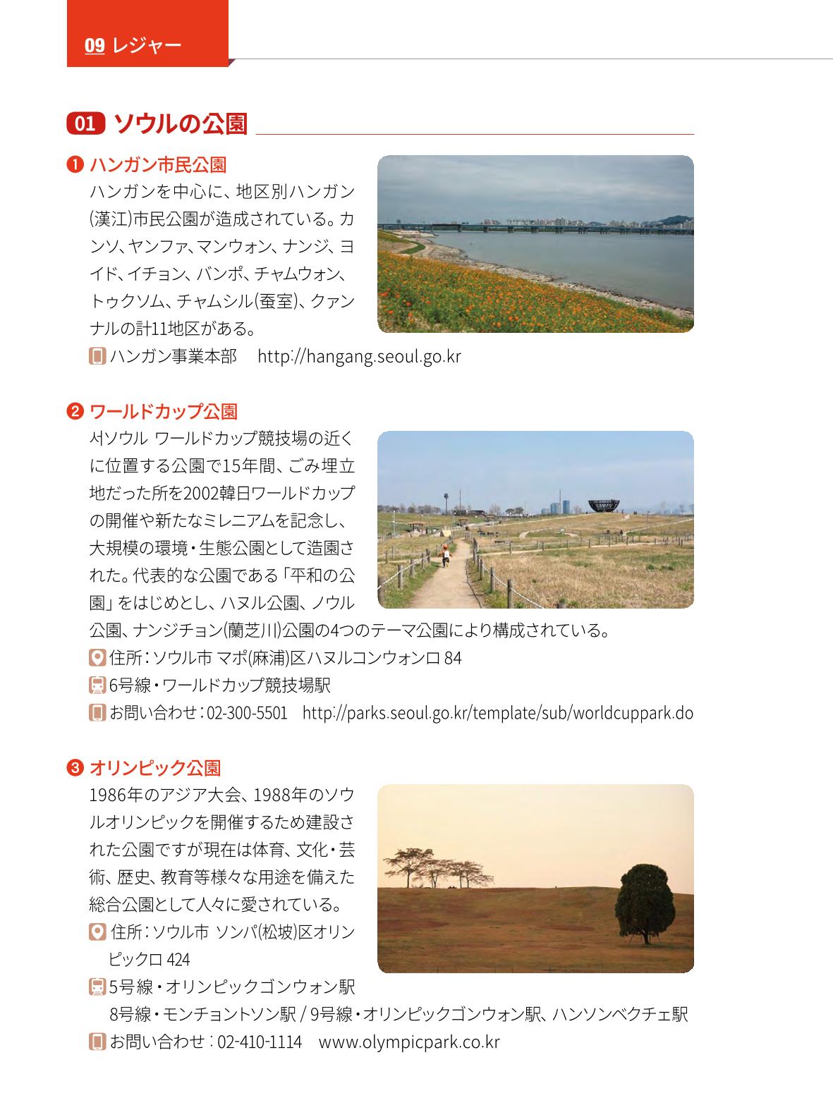 2022 ソウル生活のご案内 103페이지