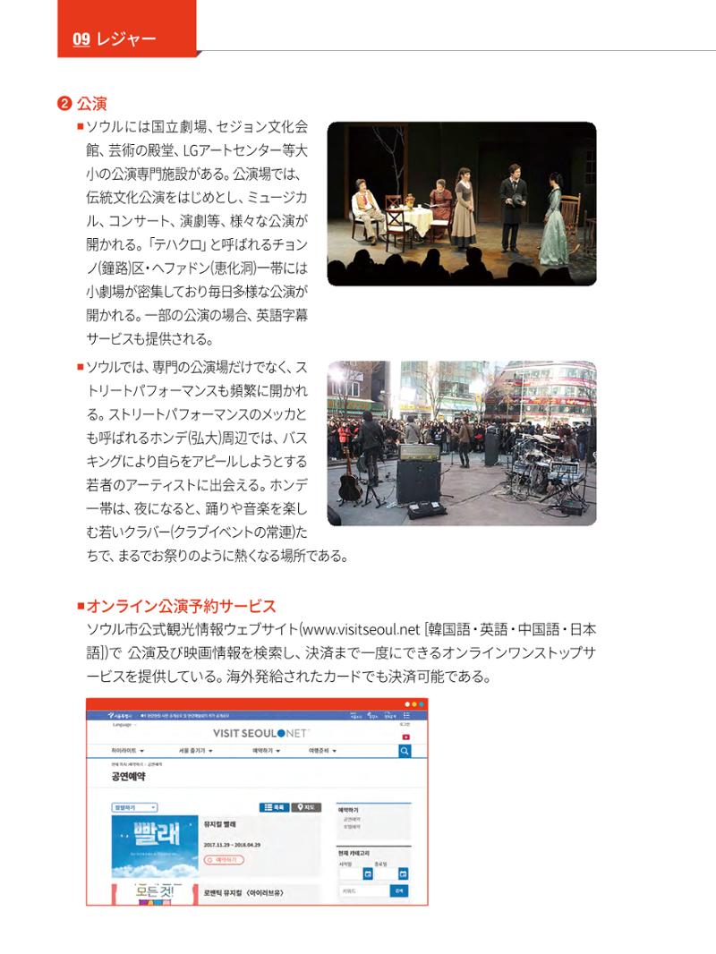 2022 ソウル生活のご案内 107페이지