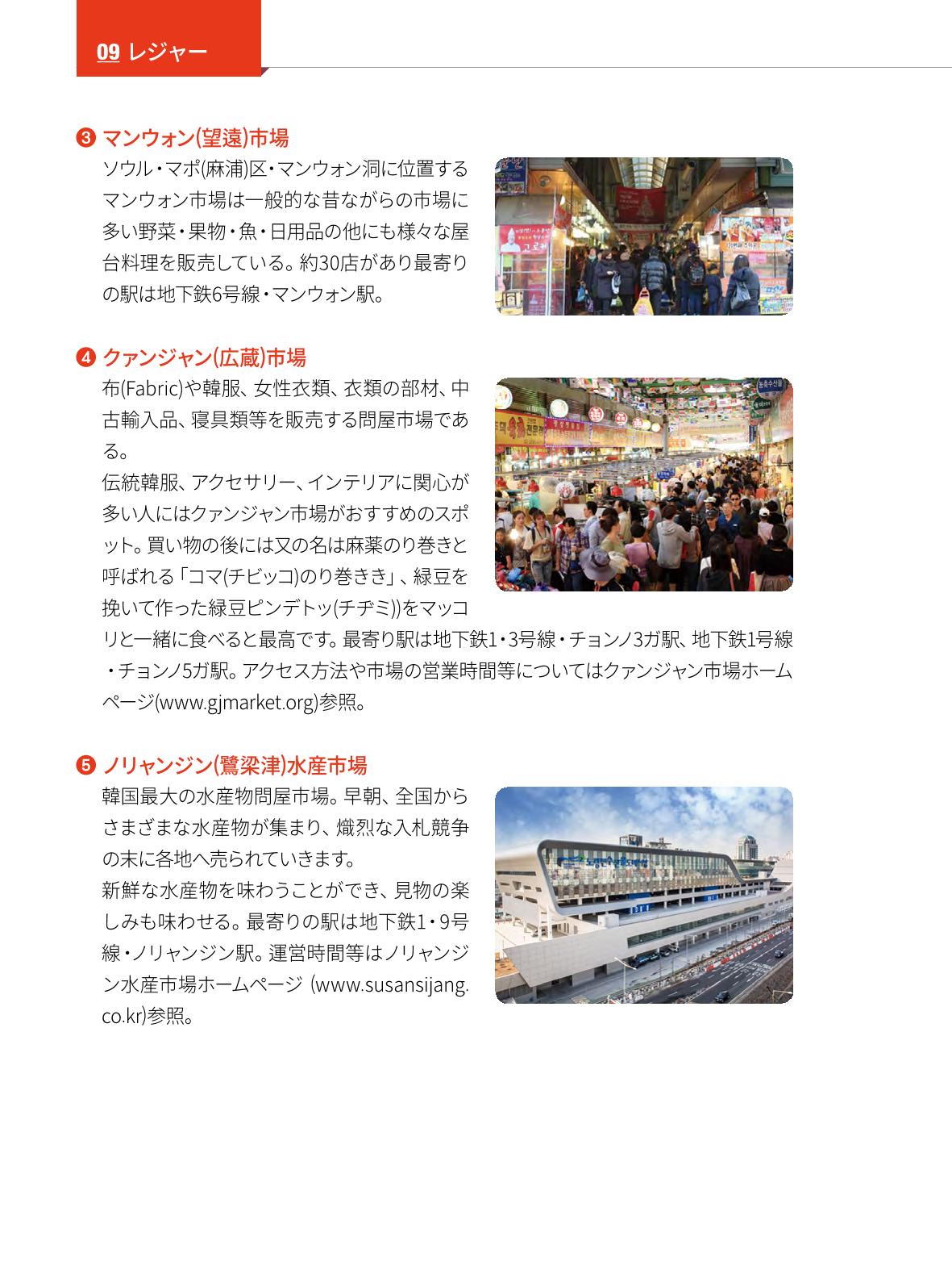 2022 ソウル生活のご案内 113페이지