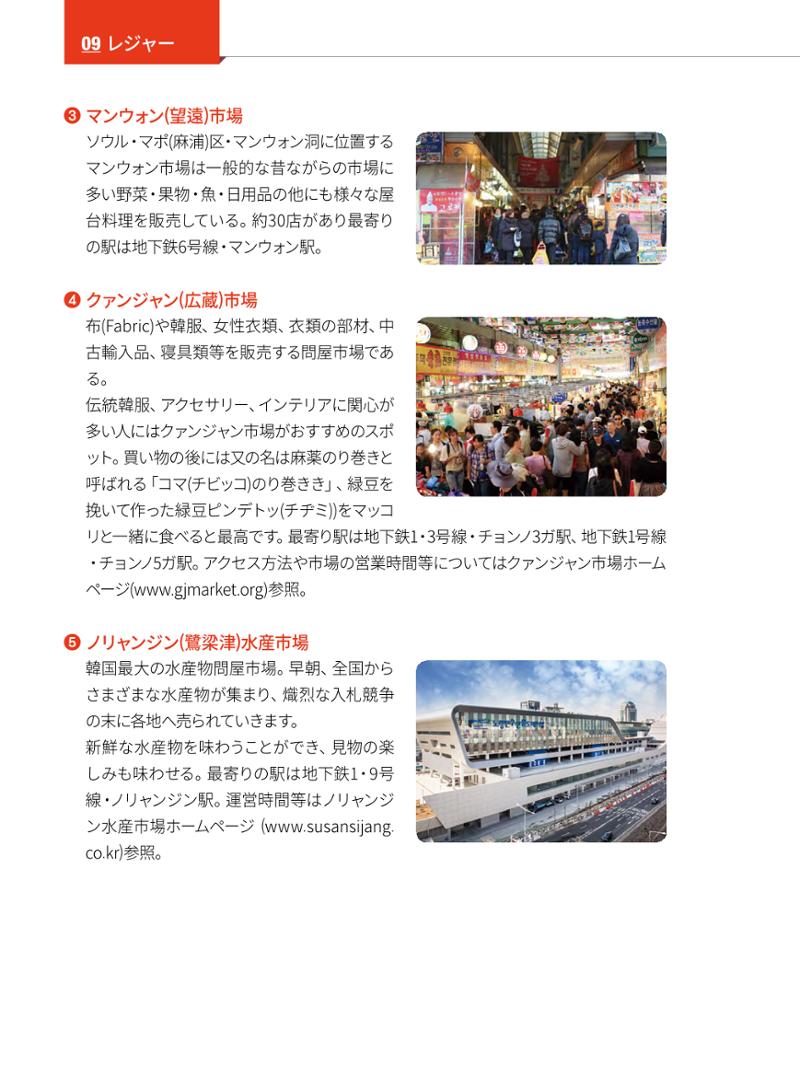 2022 ソウル生活のご案内 113페이지