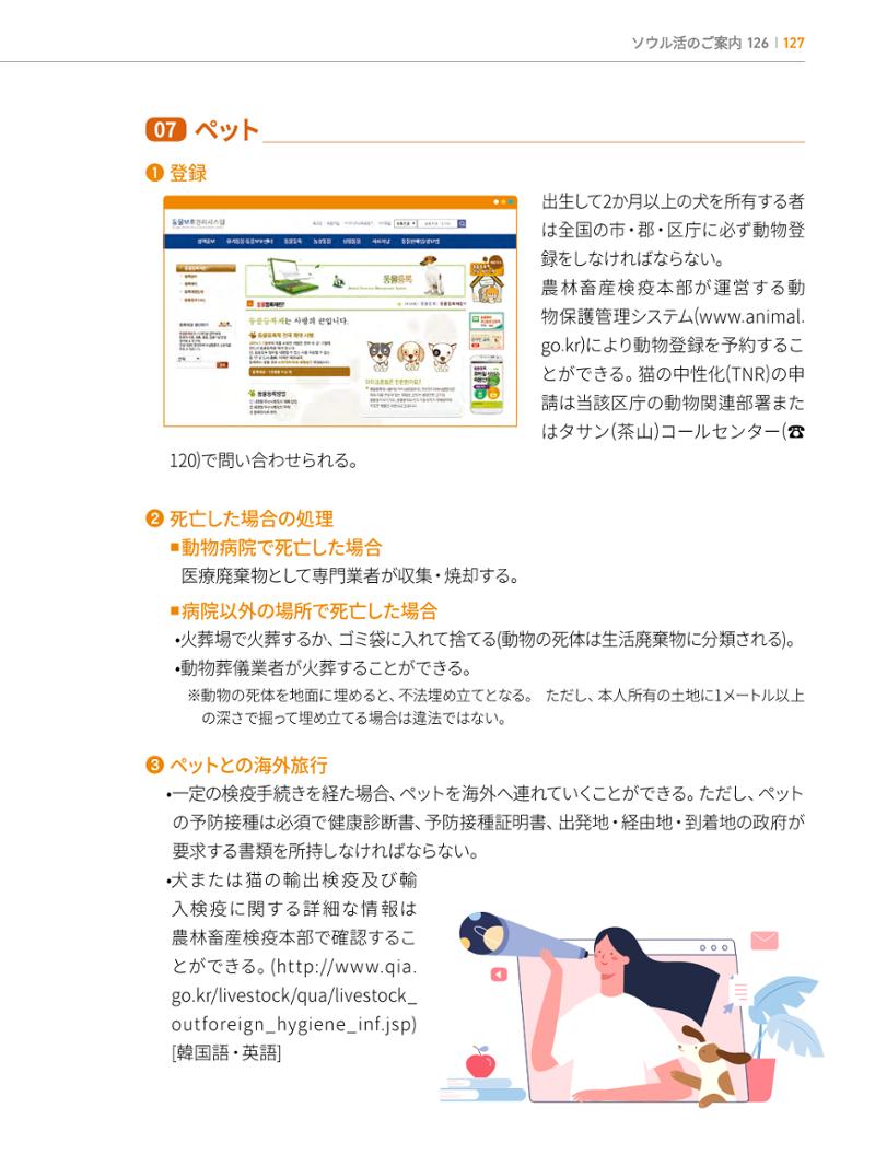 2022 ソウル生活のご案内 126페이지