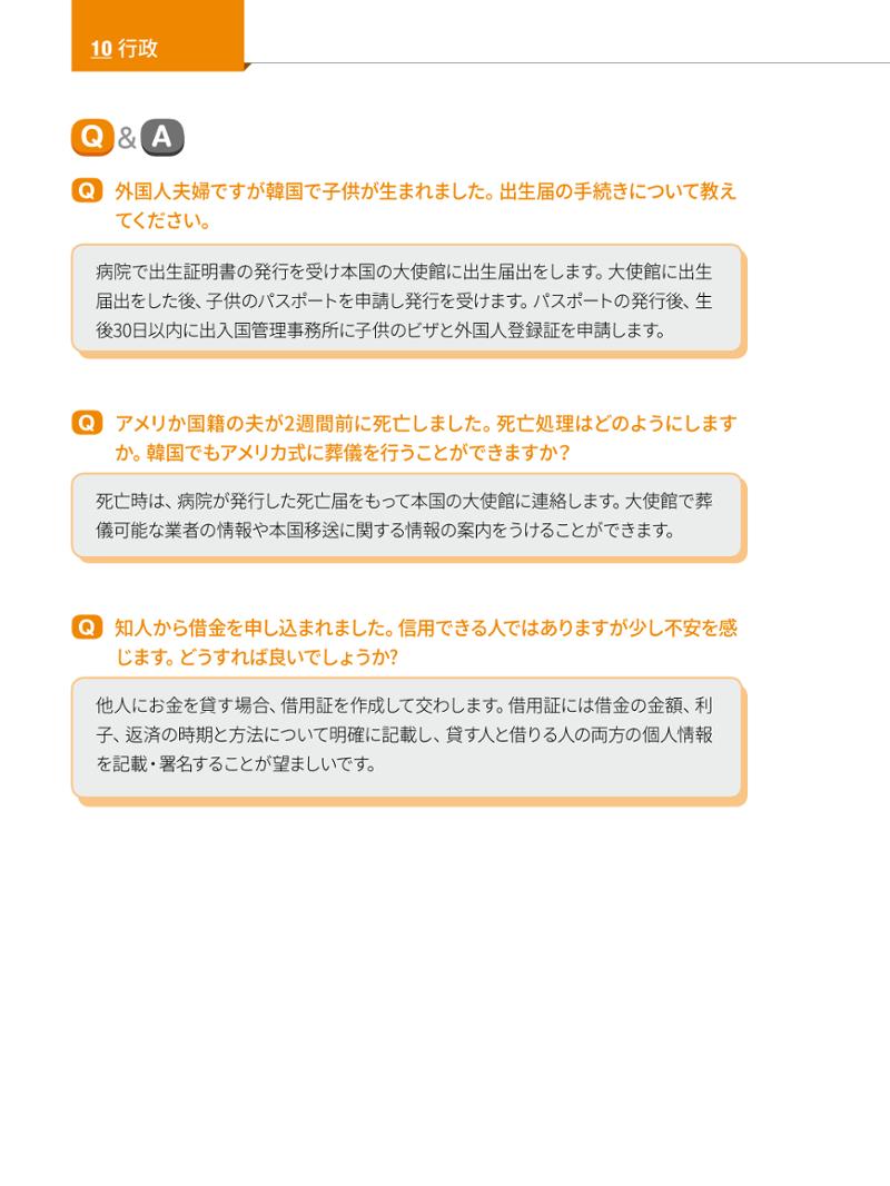 2022 ソウル生活のご案内 129페이지