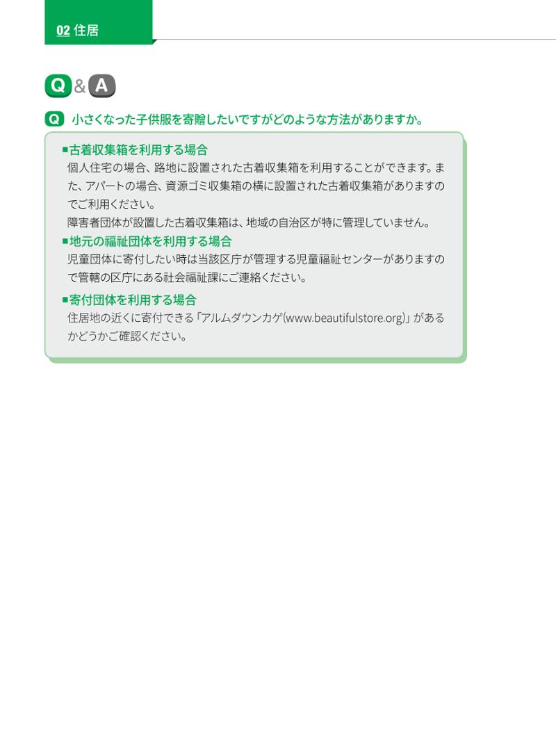 2022 ソウル生活のご案内 31페이지