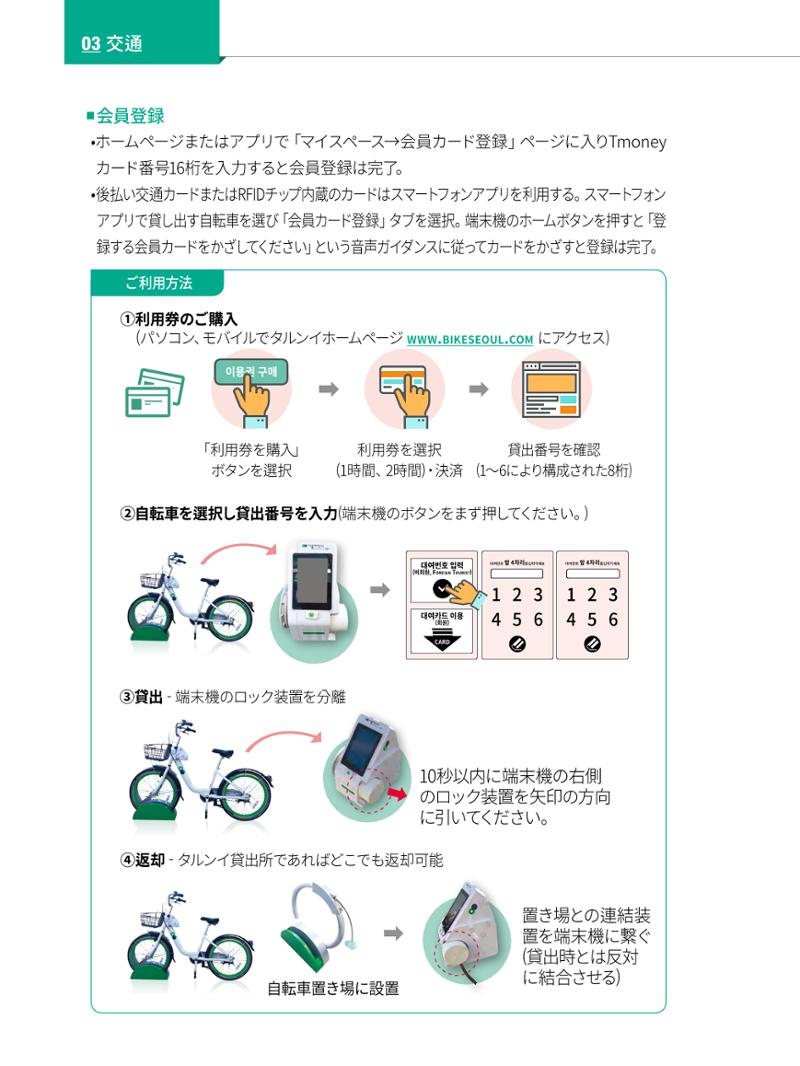 2022 ソウル生活のご案内 41페이지